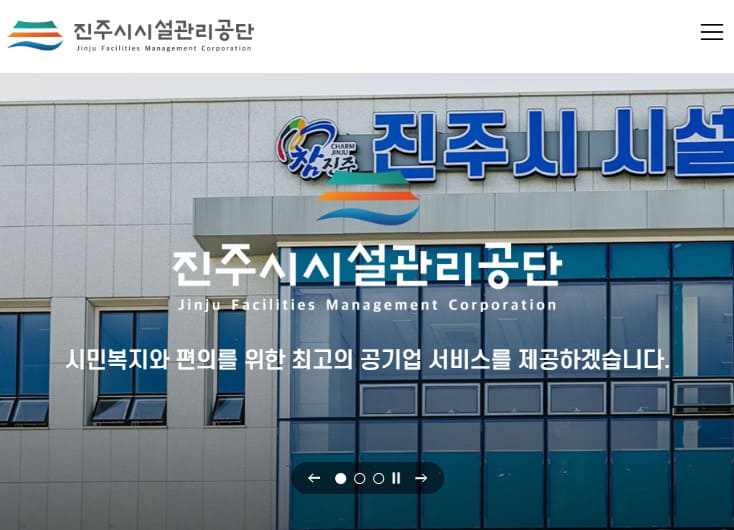 진주시 시설관리공단 홈페이지 바로가기 (https://jjsiseol.or.kr)